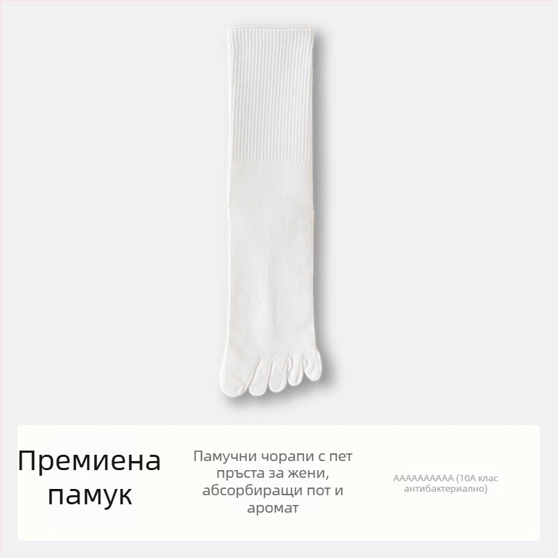 Женски памучни чорапи за пет пръста с разделени пръсти, антибактериални, попиват пот и против миризма, 70% памук, 25% полиестер, 5% еластан