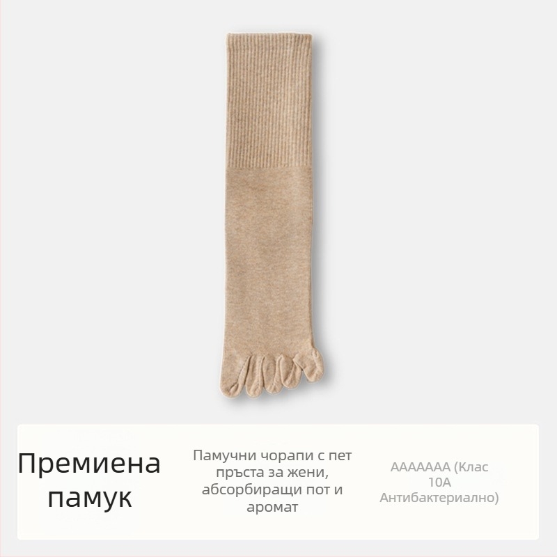 Женски памучни чорапи за пет пръста с разделени пръсти, антибактериални, попиват пот и против миризма, 70% памук, 25% полиестер, 5% еластан