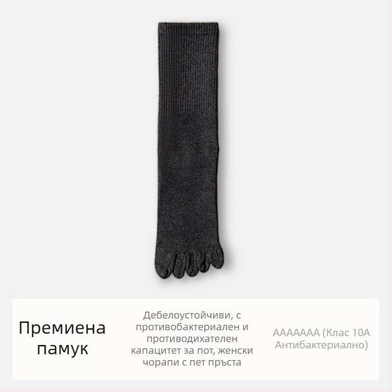 Женски памучни чорапи за пет пръста с разделени пръсти, антибактериални, попиват пот и против миризма, 70% памук, 25% полиестер, 5% еластан
