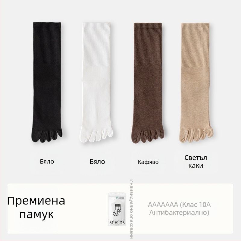 Женски памучни чорапи за пет пръста с разделени пръсти, антибактериални, попиват пот и против миризма, 70% памук, 25% полиестер, 5% еластан