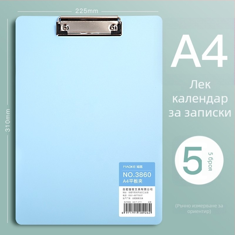 A4 PVC клипборд за ученици, модел 3860, вертикален държач за хартия