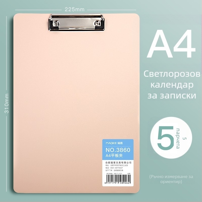 A4 PVC клипборд за ученици, модел 3860, вертикален държач за хартия