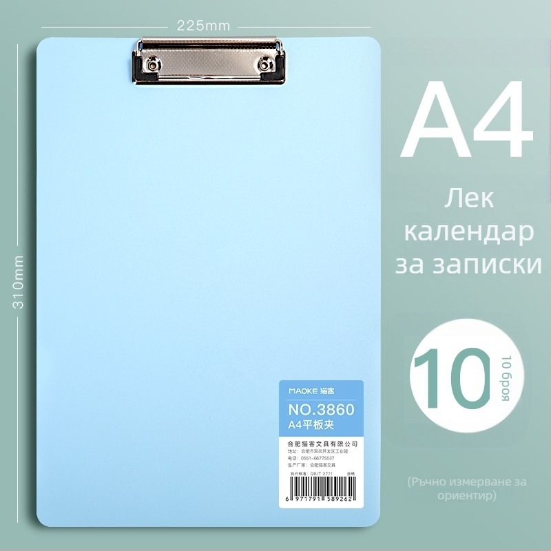 A4 PVC клипборд за ученици, модел 3860, вертикален държач за хартия