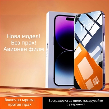 Защитно покритие за дисплей от закалено стъкло с анти-peep и защита от изпускане за iPhone 11–14 Pro/Max