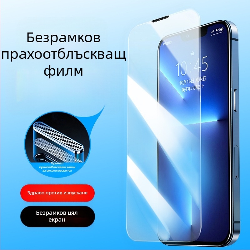 Защитно покритие за дисплей от закалено стъкло с анти-peep и защита от изпускане за iPhone 11–14 Pro/Max
