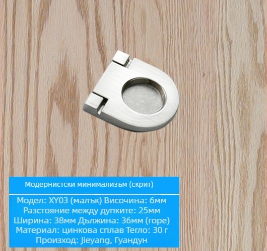 Дръжка за шкафова врата – цинкова сплав, модел lrls001, Longrun, модерен стил