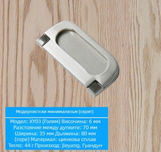 Дръжка за шкафова врата – цинкова сплав, модел lrls001, Longrun, модерен стил