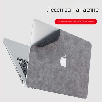 MacBook Pro кожен корпус филм за Pro 13/Pro 14 — цветна стикерна обвивка