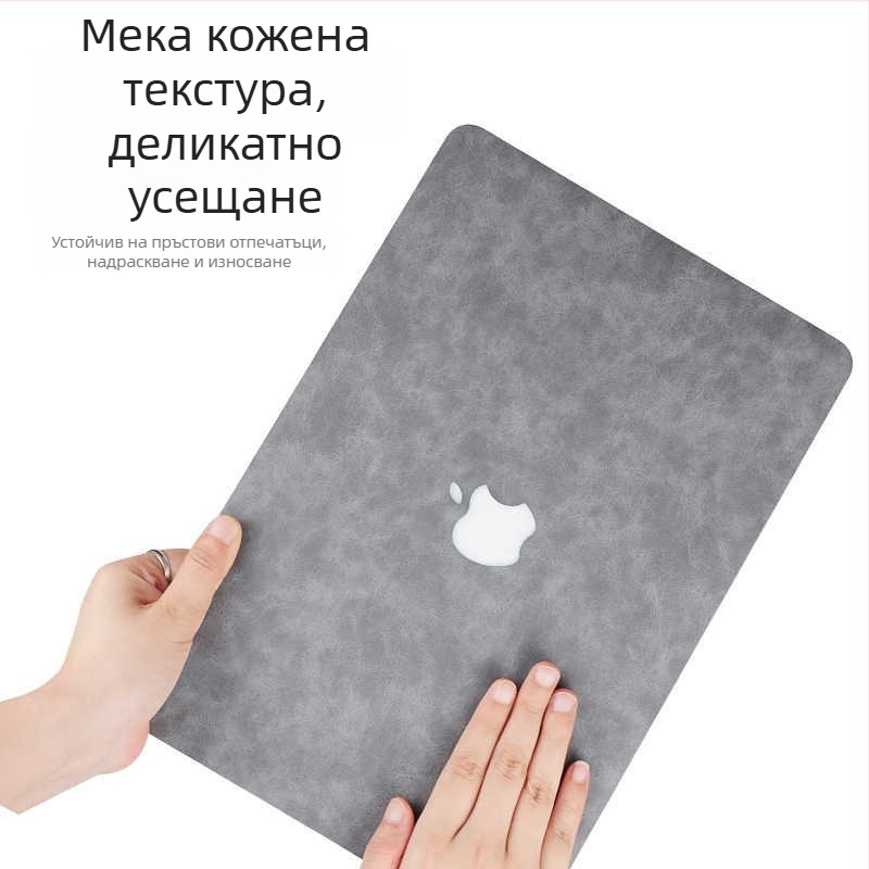 MacBook Pro кожен корпус филм за Pro 13/Pro 14 — цветна стикерна обвивка
