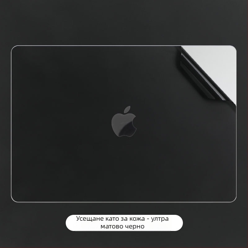 MacBook Pro кожен корпус филм за Pro 13/Pro 14 — цветна стикерна обвивка