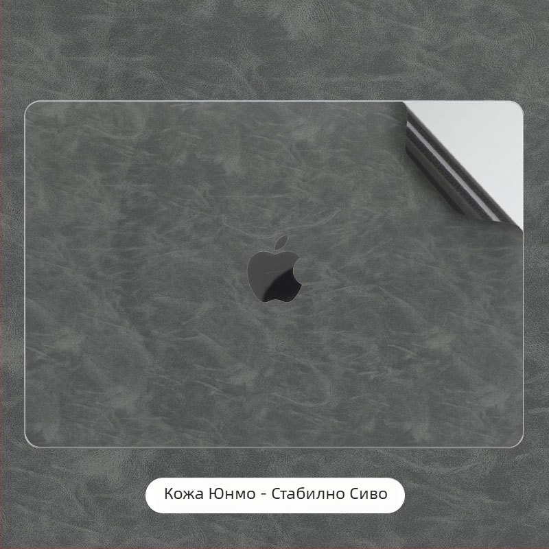 MacBook Pro кожен корпус филм за Pro 13/Pro 14 — цветна стикерна обвивка