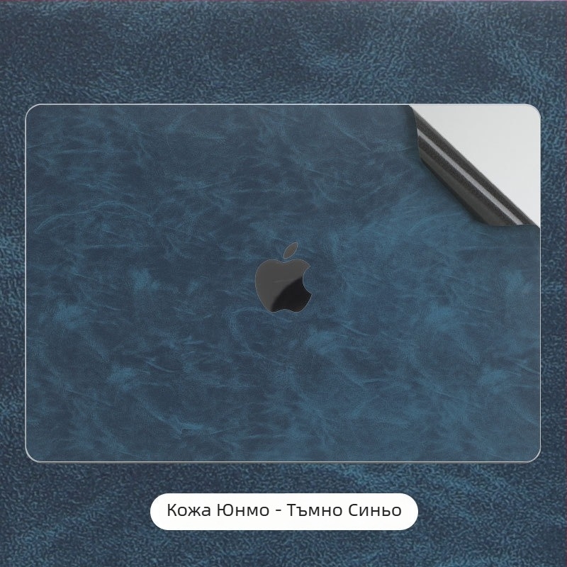MacBook Pro кожен корпус филм за Pro 13/Pro 14 — цветна стикерна обвивка