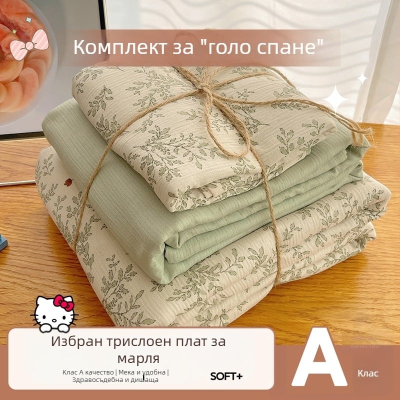Памучен спален комплект от четири части, за студентско общежитие, четири сезона, флорален растителен принт
