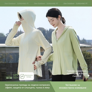 Дамска слънцезащитна ветровка за лято, дишаща и лека, UV защита UPF50+, с качулка, полиестер