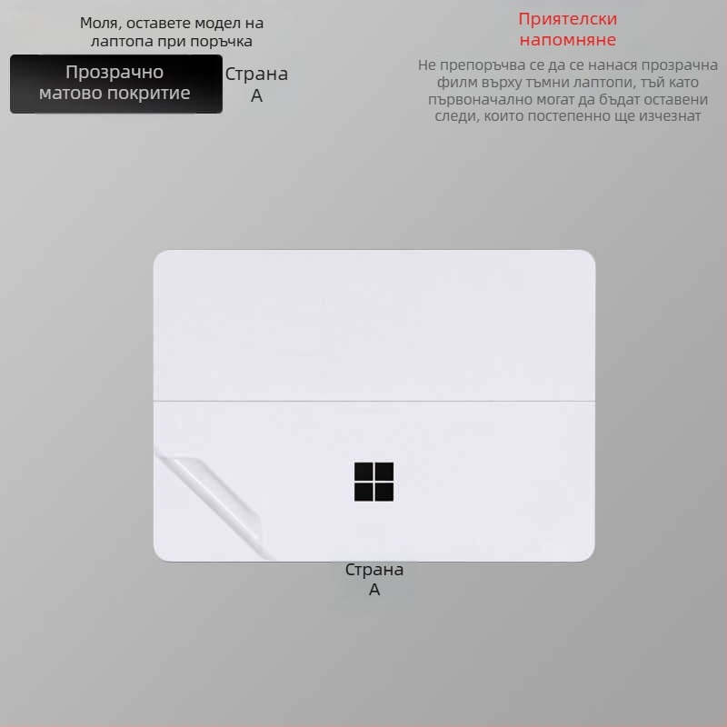 Surface Laptop Studio2 протектор за корпус от PVC филм, shell film, посветен филм, съвместим с Microsoft Notebook