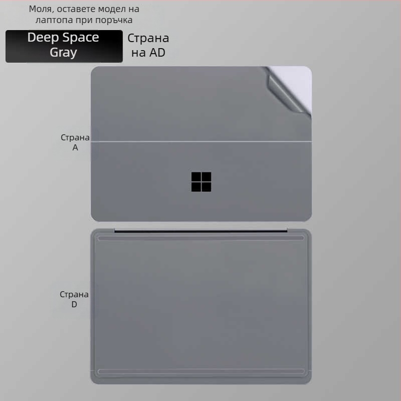 Surface Laptop Studio2 протектор за корпус от PVC филм, shell film, посветен филм, съвместим с Microsoft Notebook