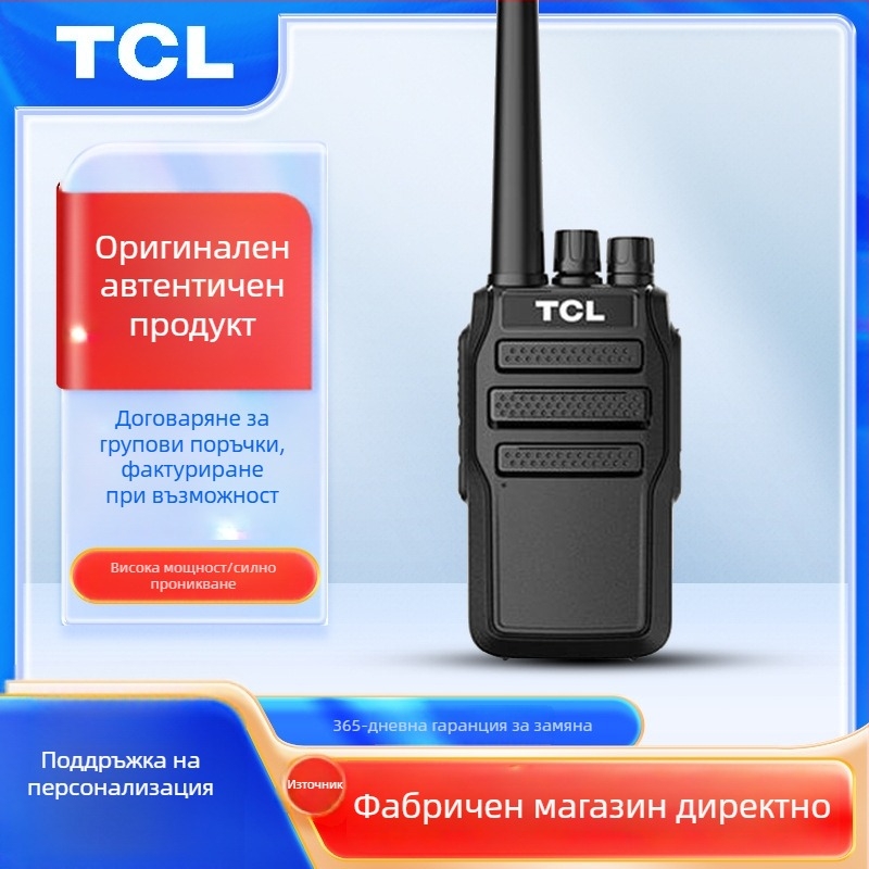 TCL аналогова двупосочна радиостанция HT8/HT9 за външни условия, висока мощност, 16 канала, 400–480 MHz, 5W, 3–5 км, 3000 mAh