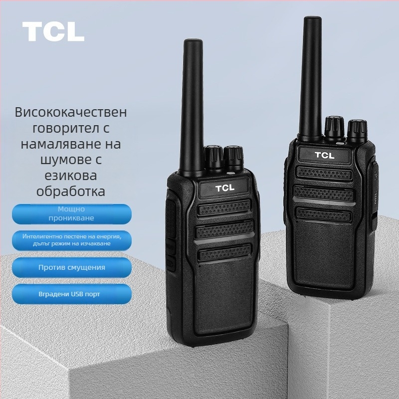TCL аналогова двупосочна радиостанция HT8/HT9 за външни условия, висока мощност, 16 канала, 400–480 MHz, 5W, 3–5 км, 3000 mAh