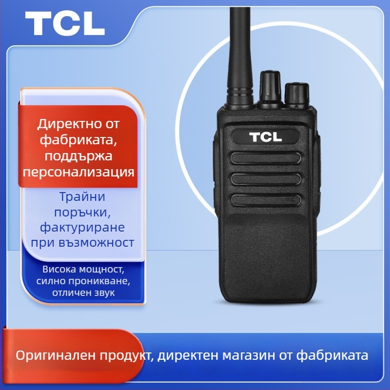 TCL аналогова двупосочна радиостанция HT8/HT9 за външни условия, висока мощност, 16 канала, 400–480 MHz, 5W, 3–5 км, 3000 mAh