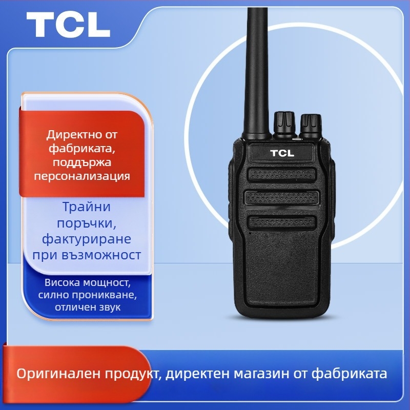 TCL аналогова двупосочна радиостанция HT8/HT9 за външни условия, висока мощност, 16 канала, 400–480 MHz, 5W, 3–5 км, 3000 mAh