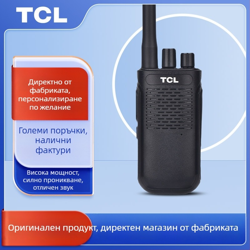 TCL аналогова двупосочна радиостанция HT8/HT9 за външни условия, висока мощност, 16 канала, 400–480 MHz, 5W, 3–5 км, 3000 mAh