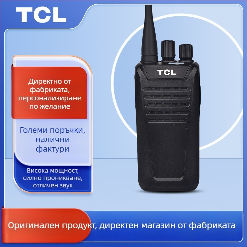 TCL аналогова двупосочна радиостанция HT8/HT9 за външни условия, висока мощност, 16 канала, 400–480 MHz, 5W, 3–5 км, 3000 mAh
