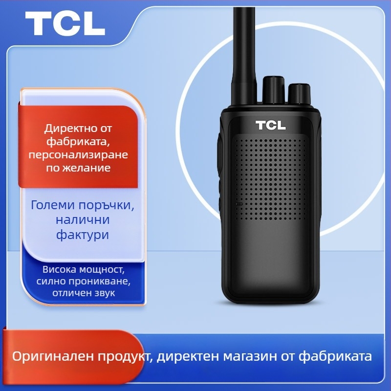 TCL аналогова двупосочна радиостанция HT8/HT9 за външни условия, висока мощност, 16 канала, 400–480 MHz, 5W, 3–5 км, 3000 mAh