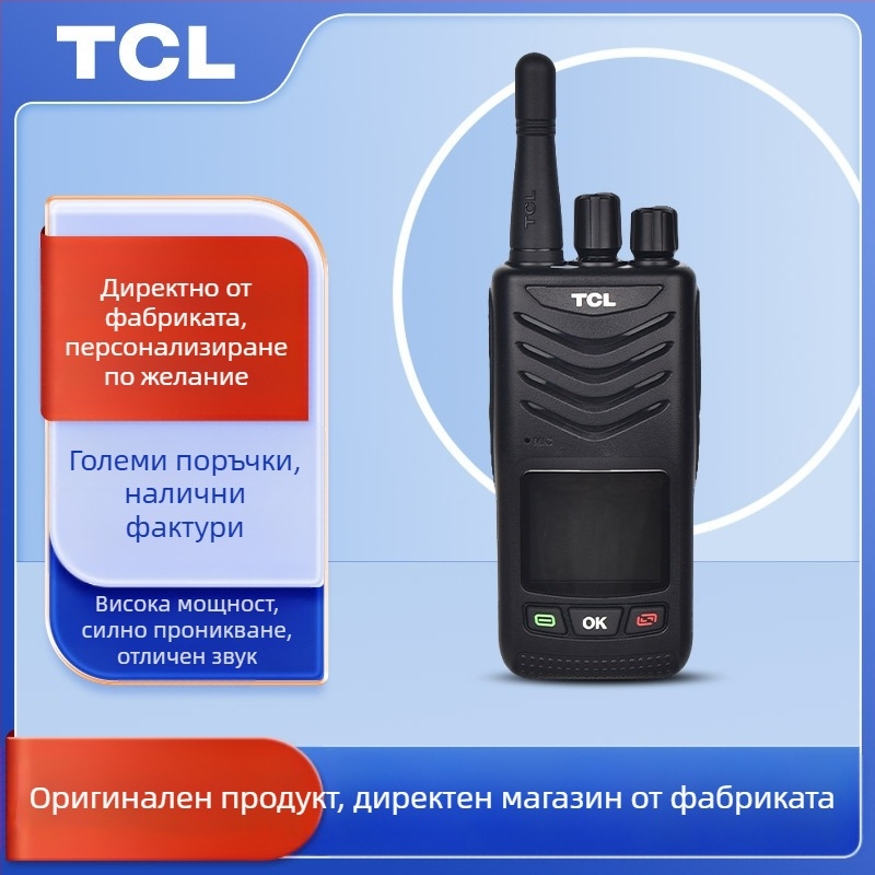 TCL аналогова двупосочна радиостанция HT8/HT9 за външни условия, висока мощност, 16 канала, 400–480 MHz, 5W, 3–5 км, 3000 mAh