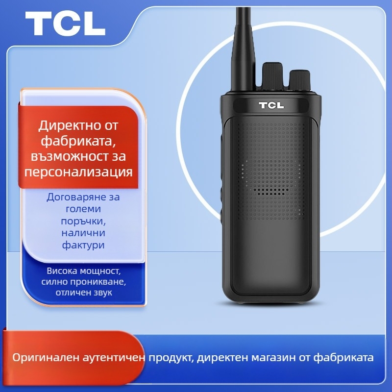 TCL аналогова двупосочна радиостанция HT8/HT9 за външни условия, висока мощност, 16 канала, 400–480 MHz, 5W, 3–5 км, 3000 mAh