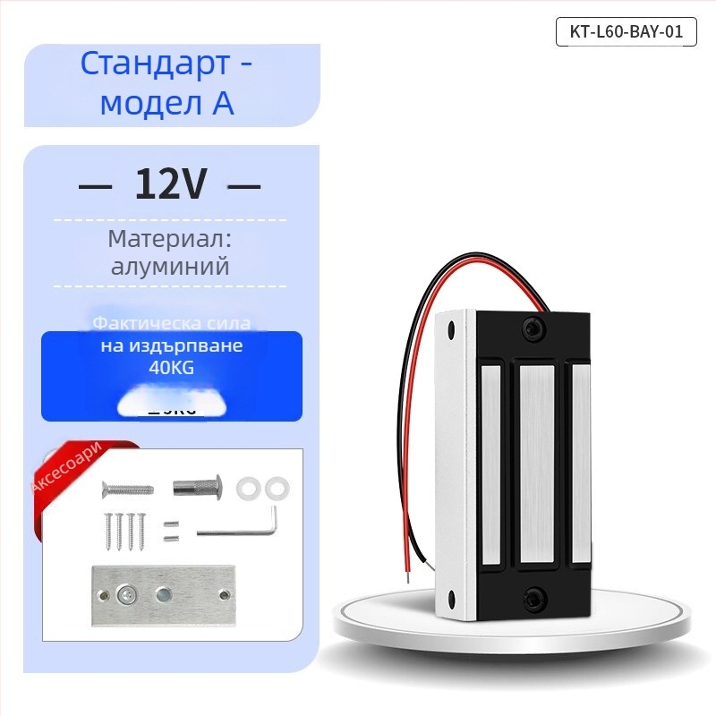 KOB KT-L60 магнитен електромагнитен заключващ механизъм за електронен контрол на достъпа, държане 60 kg, 12V/24V захранване