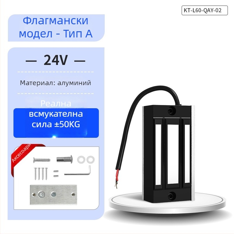 KOB KT-L60 магнитен електромагнитен заключващ механизъм за електронен контрол на достъпа, държане 60 kg, 12V/24V захранване