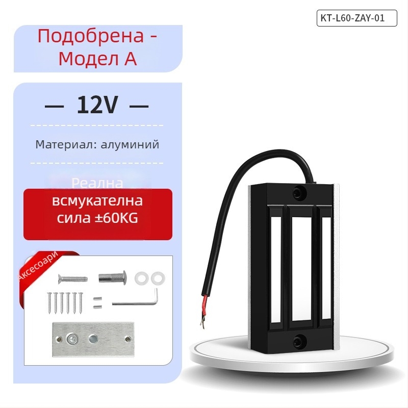 KOB KT-L60 магнитен електромагнитен заключващ механизъм за електронен контрол на достъпа, държане 60 kg, 12V/24V захранване