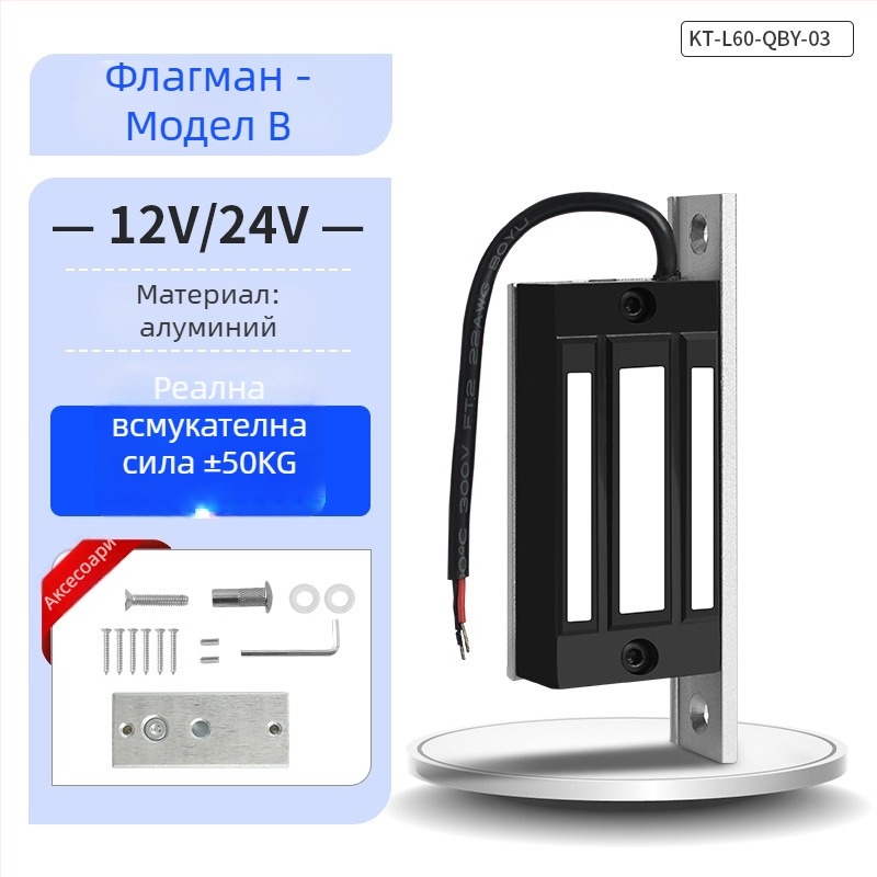 KOB KT-L60 магнитен електромагнитен заключващ механизъм за електронен контрол на достъпа, държане 60 kg, 12V/24V захранване