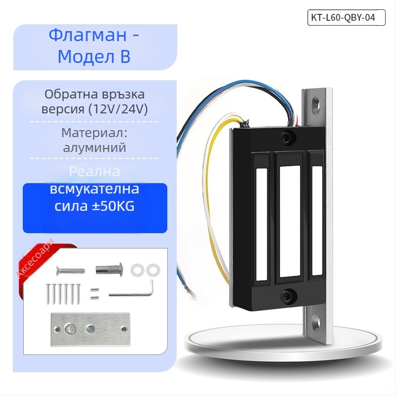 KOB KT-L60 магнитен електромагнитен заключващ механизъм за електронен контрол на достъпа, държане 60 kg, 12V/24V захранване