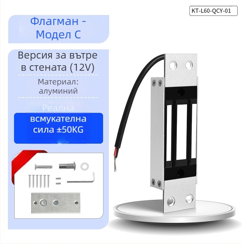 KOB KT-L60 магнитен електромагнитен заключващ механизъм за електронен контрол на достъпа, държане 60 kg, 12V/24V захранване