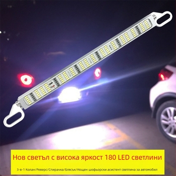 Автомобилна LED светлина за обратно виждане и спирачка, с 120 SMD светлина за регистрационен номер, 12–24V, LED източник, живот до 10000 ч