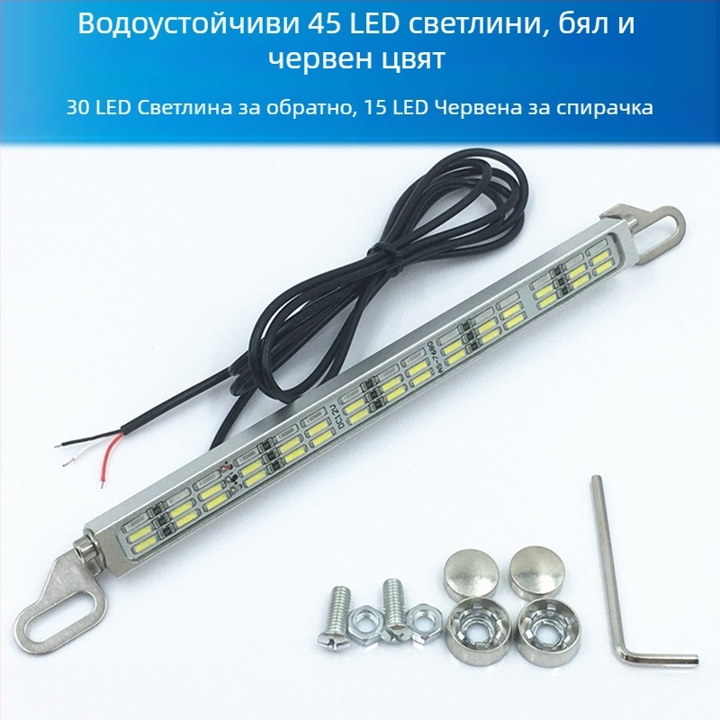 Автомобилна LED светлина за обратно виждане и спирачка, с 120 SMD светлина за регистрационен номер, 12–24V, LED източник, живот до 10000 ч