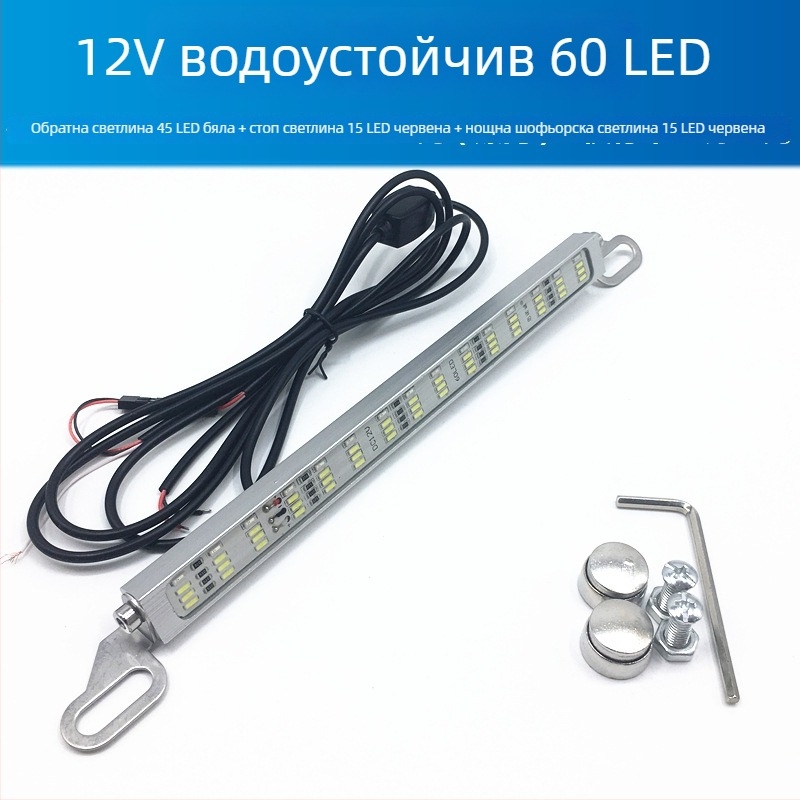 Автомобилна LED светлина за обратно виждане и спирачка, с 120 SMD светлина за регистрационен номер, 12–24V, LED източник, живот до 10000 ч