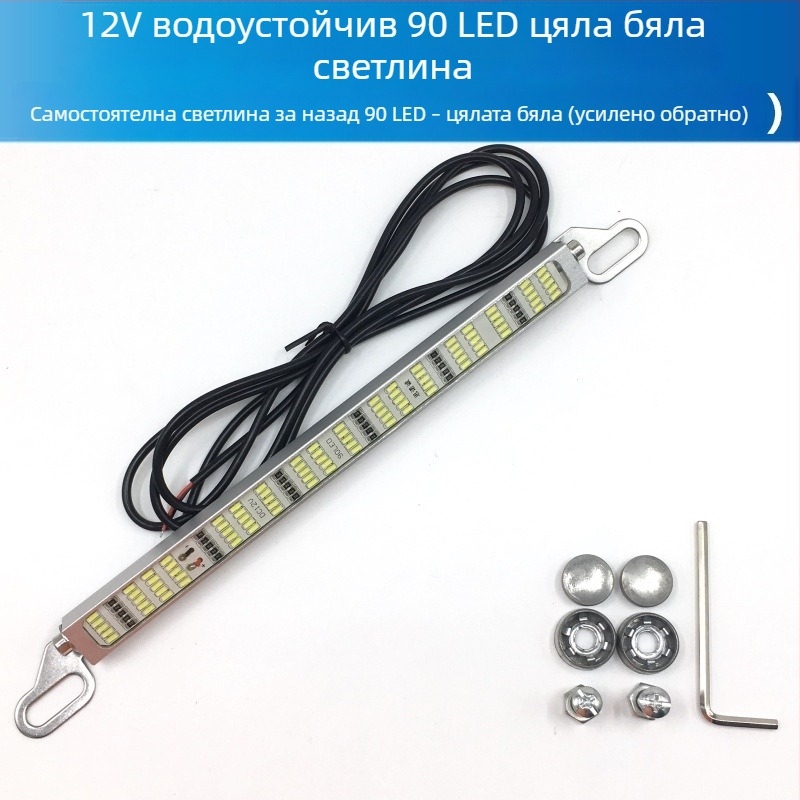 Автомобилна LED светлина за обратно виждане и спирачка, с 120 SMD светлина за регистрационен номер, 12–24V, LED източник, живот до 10000 ч