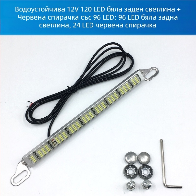 Автомобилна LED светлина за обратно виждане и спирачка, с 120 SMD светлина за регистрационен номер, 12–24V, LED източник, живот до 10000 ч