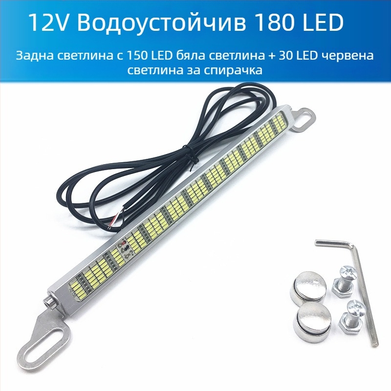 Автомобилна LED светлина за обратно виждане и спирачка, с 120 SMD светлина за регистрационен номер, 12–24V, LED източник, живот до 10000 ч