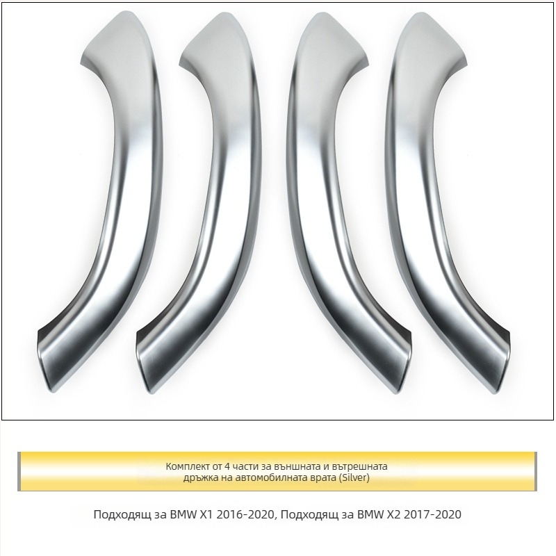 BMW X1 вътрешна дръжка за врата (E84/F49F48) – Модел X1, Материал: Друг, Поддръжка за монтаж