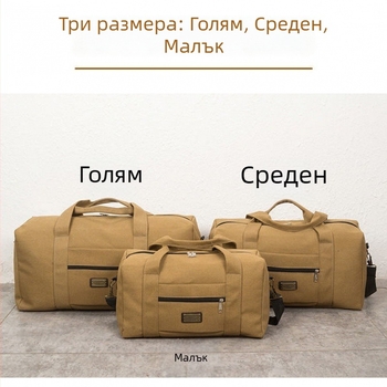 Чанта за пътуване за мъже, капацитет 20–35 л, материал: друг, подплата: платно, предназначена за пътувания за отдих