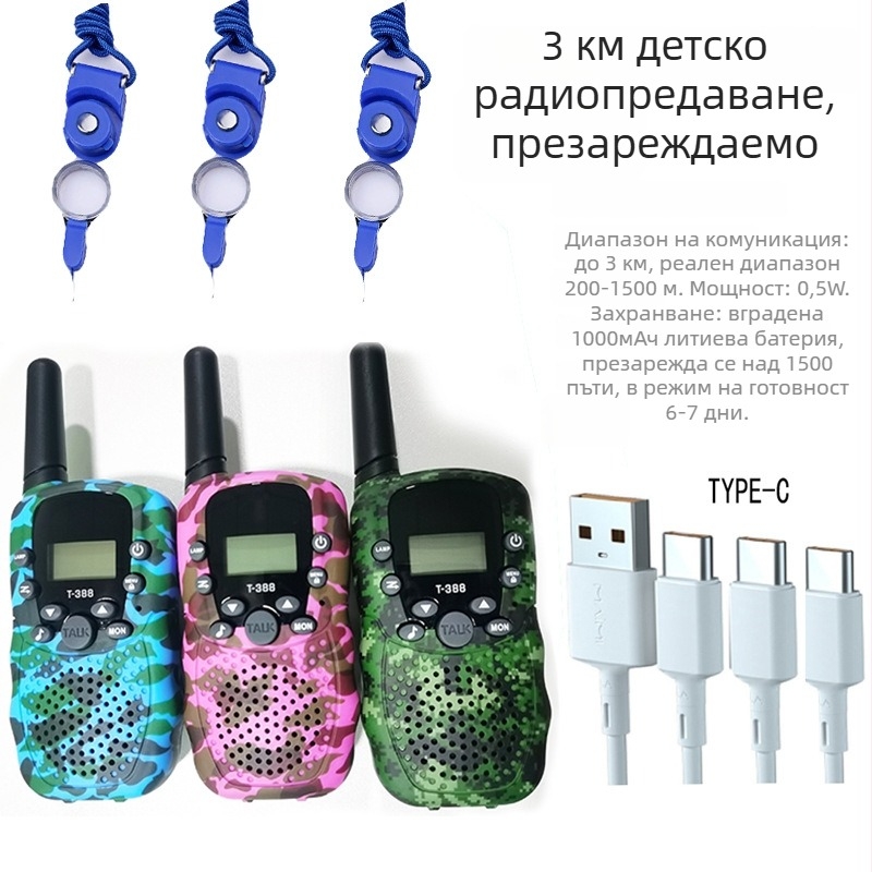 Huike T388 Детска двупосочна радиостанция с 22 канала, обхват 1,5–3 км, RF изход 0,5 W, литиева батерия 3,7 V, дисплей