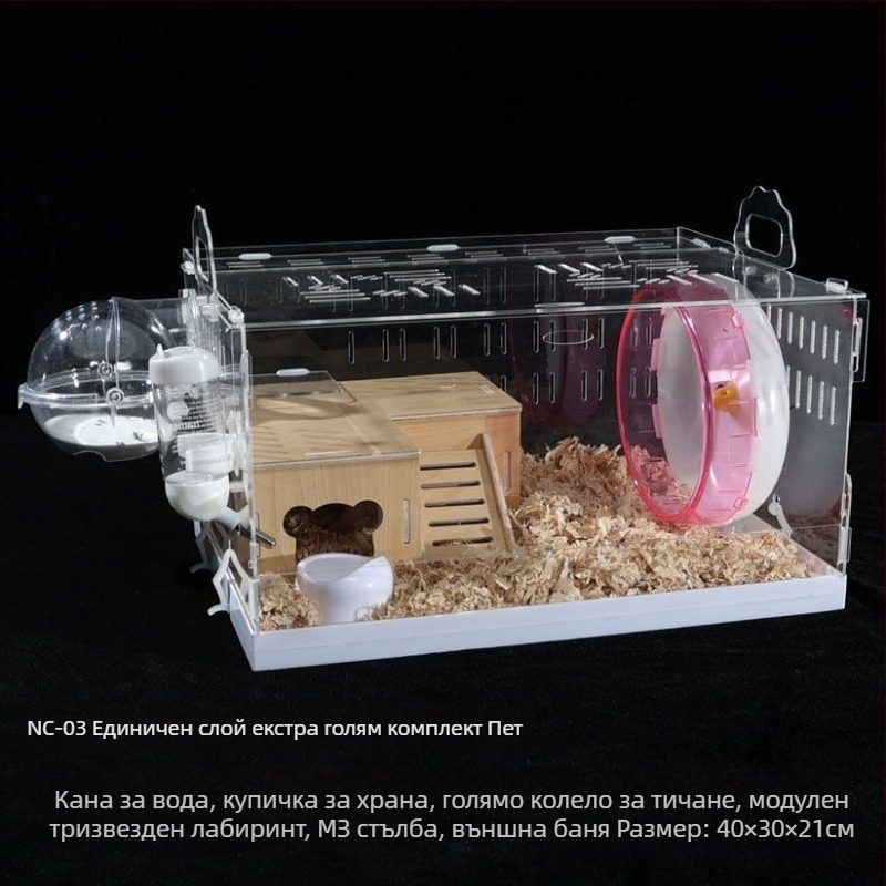 Клетка за хамстери, пластмасова, марка Powerful factory, за хамстери