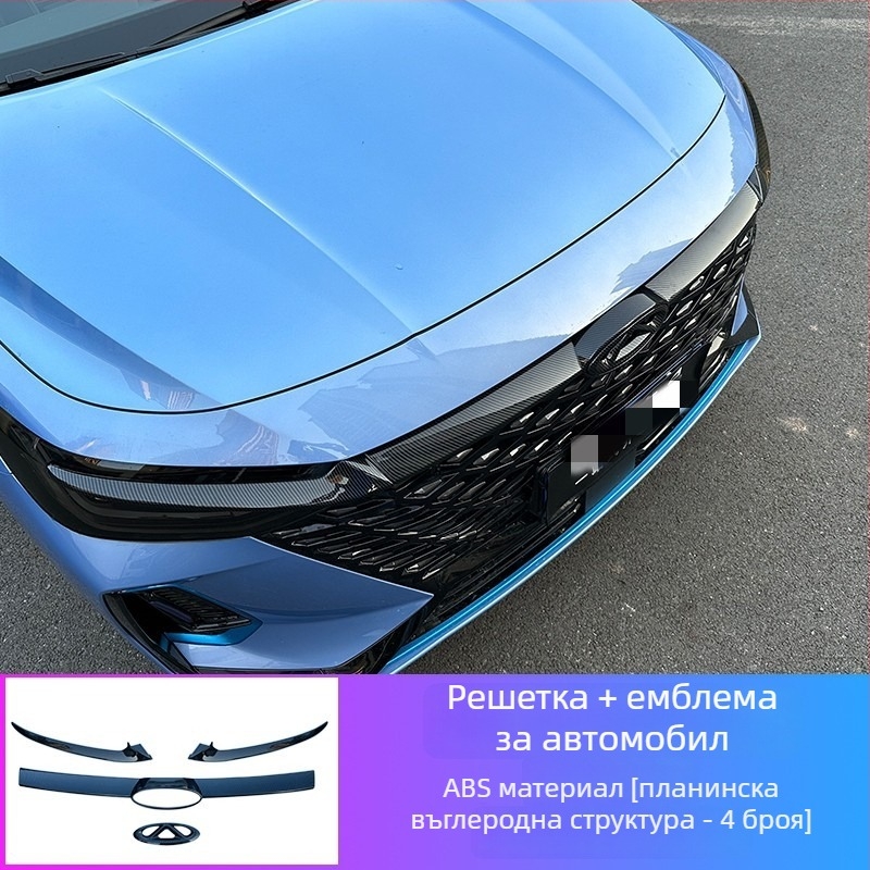 Arrizo 8 Предна капачка за емблема и декоративна лента за решетка – пластмасова, монтаж към броня, съвместимо с Arrizo 8 2023–2024