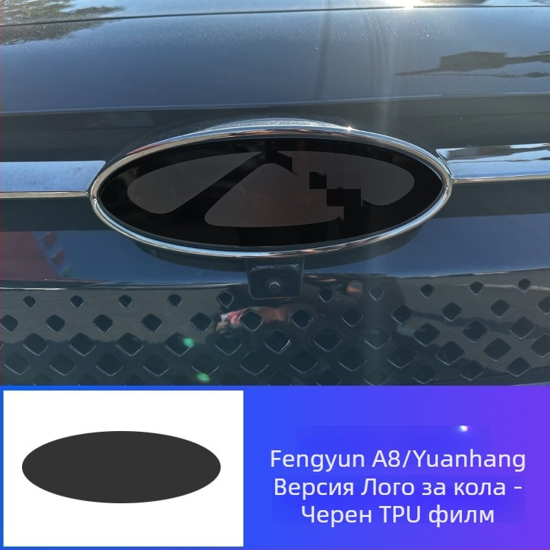 Arrizo 8 Предна капачка за емблема и декоративна лента за решетка – пластмасова, монтаж към броня, съвместимо с Arrizo 8 2023–2024