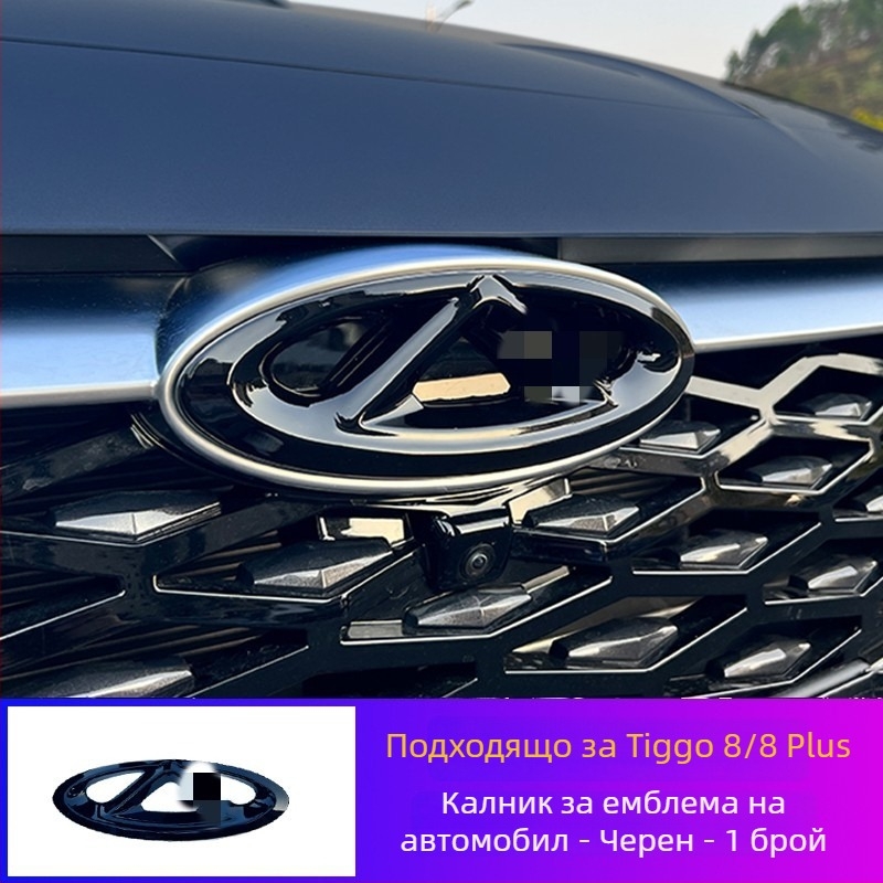 Arrizo 8 Предна капачка за емблема и декоративна лента за решетка – пластмасова, монтаж към броня, съвместимо с Arrizo 8 2023–2024