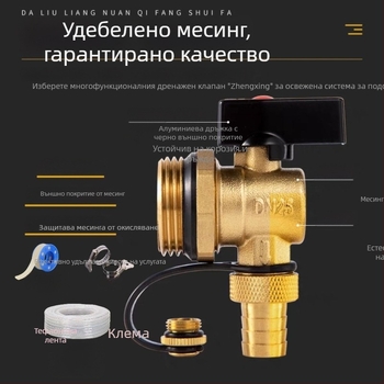 Разпределител за подово отопление – дренажен клапан, месинг, EU CE сертификация, Бранд: Друго