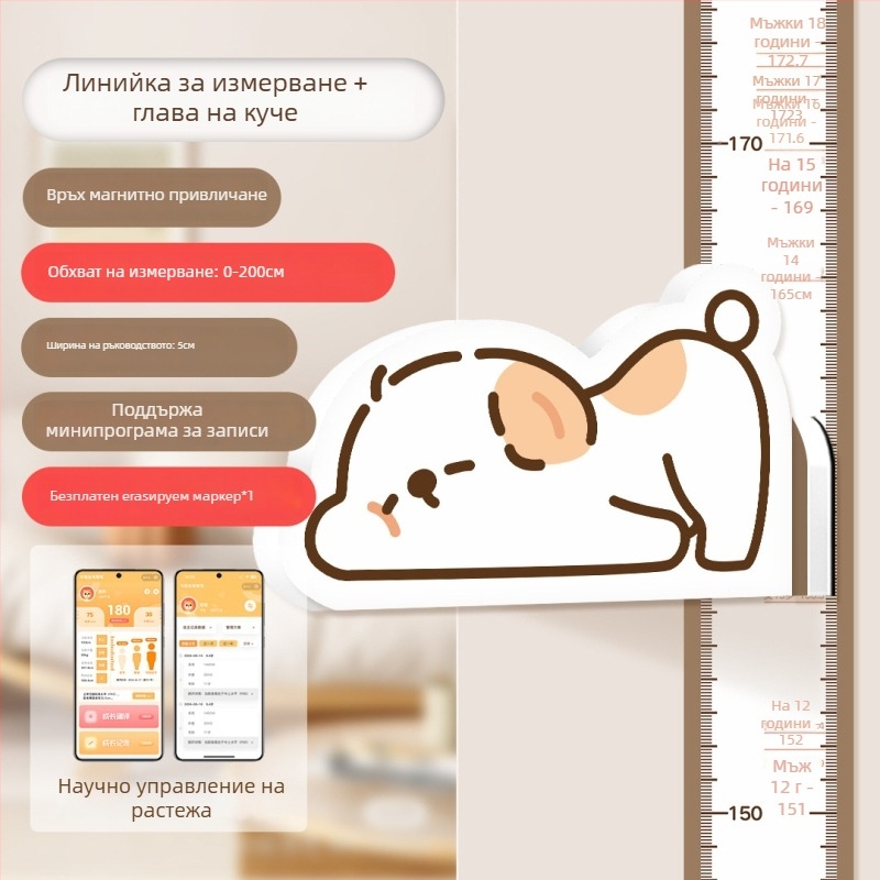 Детска височинна лента за стена с триизмерен карикатурен дизайн, PVC, водоустойчива, мотив с животни, 1 бр.